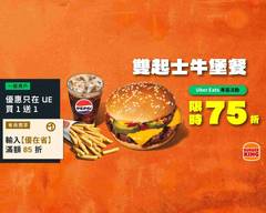 Burger King漢堡王 中央店