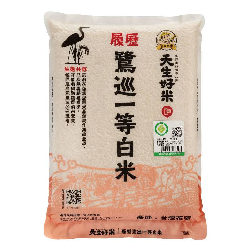 天生好米履歷鷺巡一等白米2.2kg <2.2Kg公斤 x 1 x 1PACK包>