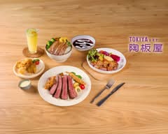 陶板屋 樹林中山店