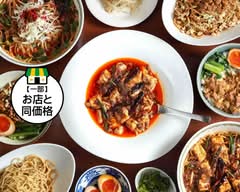 麺人 雲林坊 門前仲町店