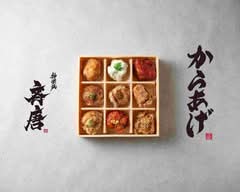 神楽坂から揚げ 斉唐 KAGURAZAKA KARAAGE SAITOU