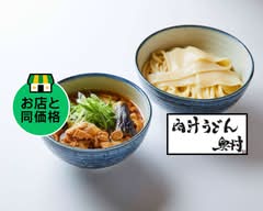 肉汁うどん奥村 池袋店
