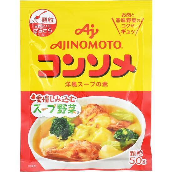 味の素 「コンソメ」 顆粒50g 50g