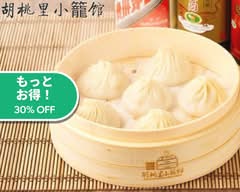 胡桃里小籠館 池袋東口店 kotorishoronkan ikebukurohigashiguchi