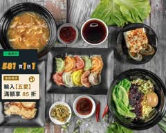 神餃色 煎餃 水餃 椒麻拌麵專賣店