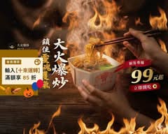 曾氏福建炒麵 西屯店