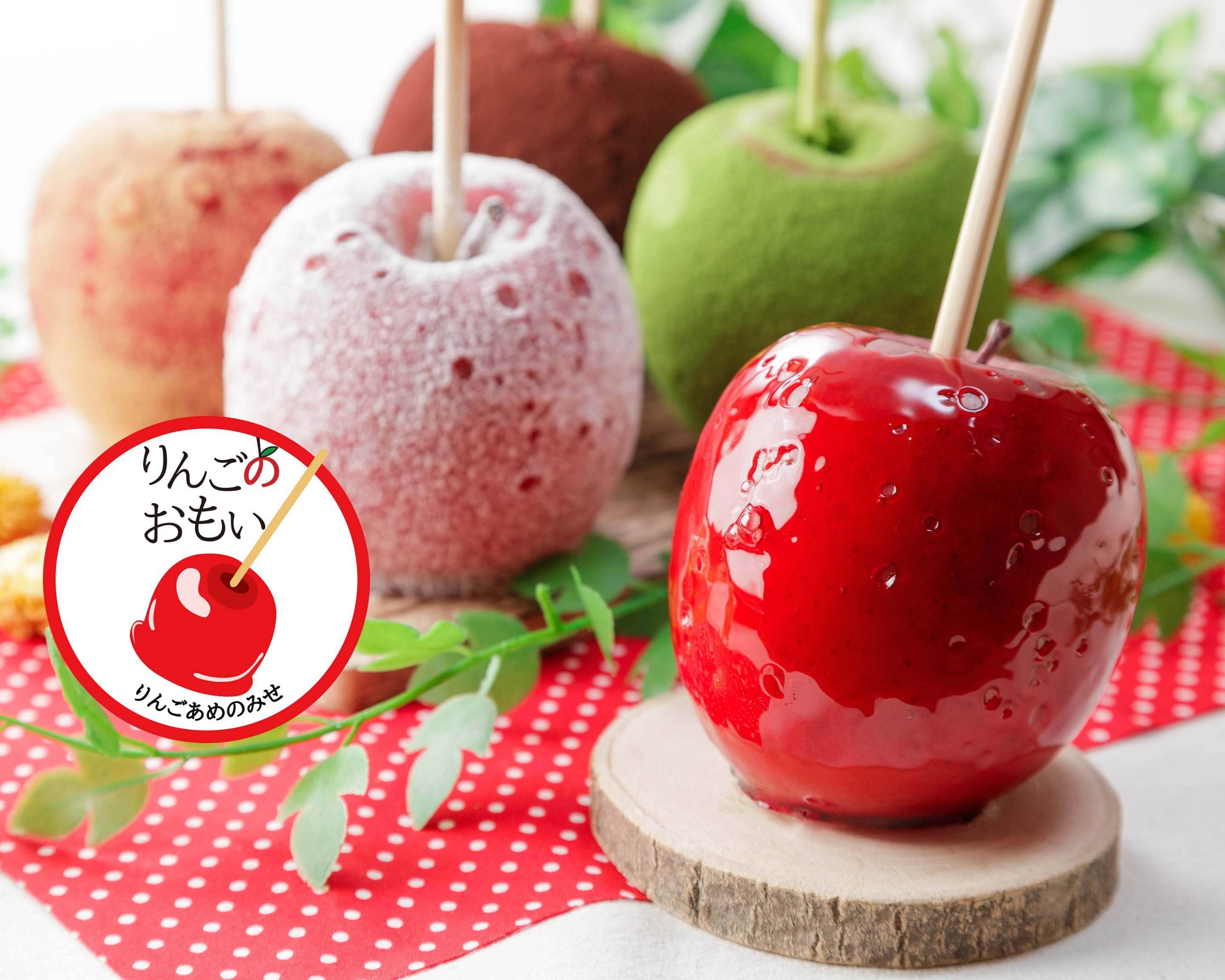 りんごあめのみせ りんごのおもい 南巽店 Apple Candy Ringo no