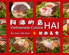 ��阿海的店 越南美食