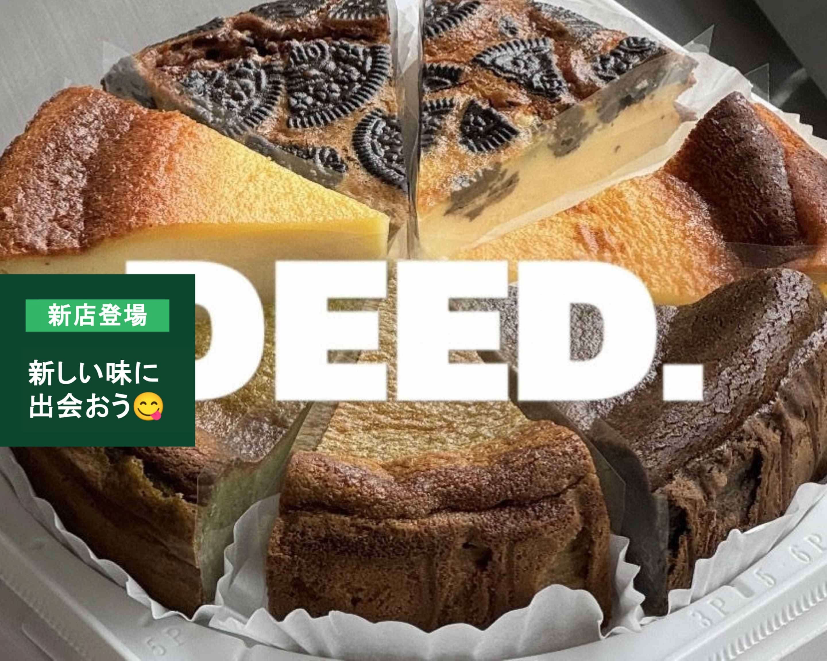 うーb DEED.の出前・宅配・テイクアウトメニュー | ウーバーイーツ