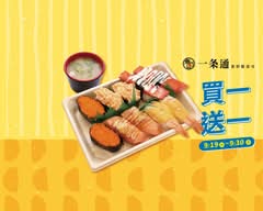 一条通 三峽北大門市