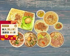 手路活x米粉炒x肉燥飯x黃金檸檬汁