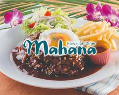 ハワイアンダイナー マハナ 伊勢��原店 Hawaiian Diner Mahana Isehara