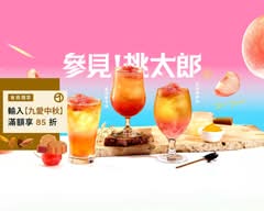 微堂Well done 三重店