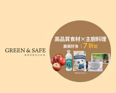 Green&Safe 真食物專賣店 新莊店