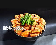 【ご飯大盛り無料】豚丼の極み　松戸東口店