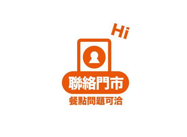 有任何問題歡迎撥打門市電話與我們聯繫。【Do Not Order】If you have any questions, feel free to call the store for assistance.