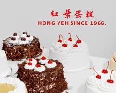 紅葉蛋糕 仁愛總店