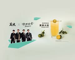 萬波 高雄武廟店