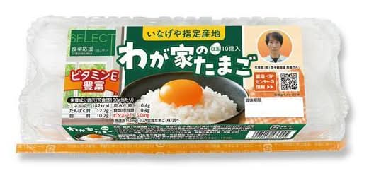 食卓応援セレクト　わが家のたまご１０個入 11420855