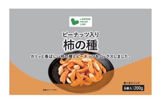 33_VL　ピーナッツ入り柿の種（200g）