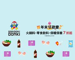 DON DON DONKI 唐吉訶德 台中老虎城店