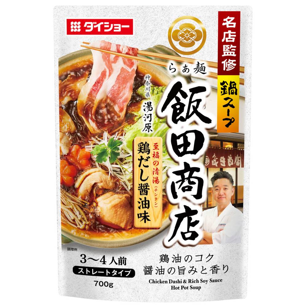 ダイショー 名店監修鍋 飯田商店 鶏だし醤油味 (700g x 1)