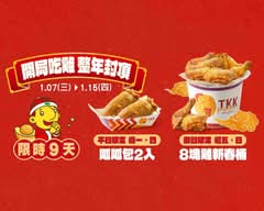 頂呱呱 淡水中正店