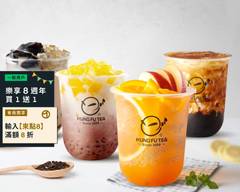 功夫茶 KUNGFUTEA 新店中正店