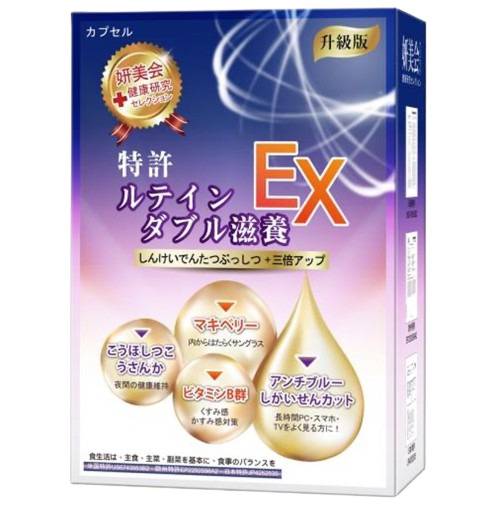 妍美会專利葉黃素滋養倍效膠囊EX