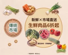 臺中市向上傳統市場
