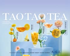 先喝道｜TAOTAOTEA 苓雅自強店