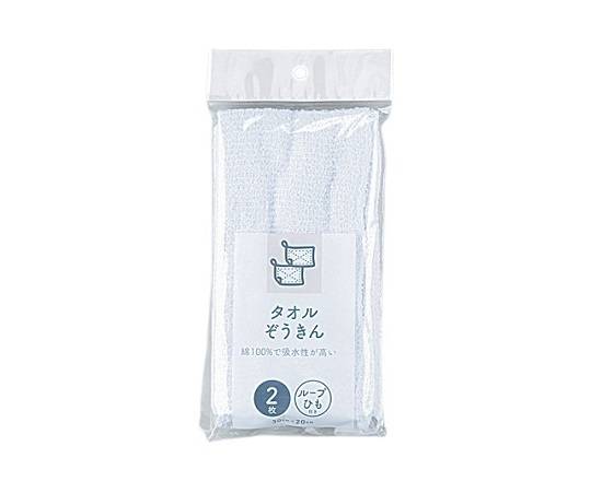 【家庭用品】PALTAC タオルぞうきん 2枚