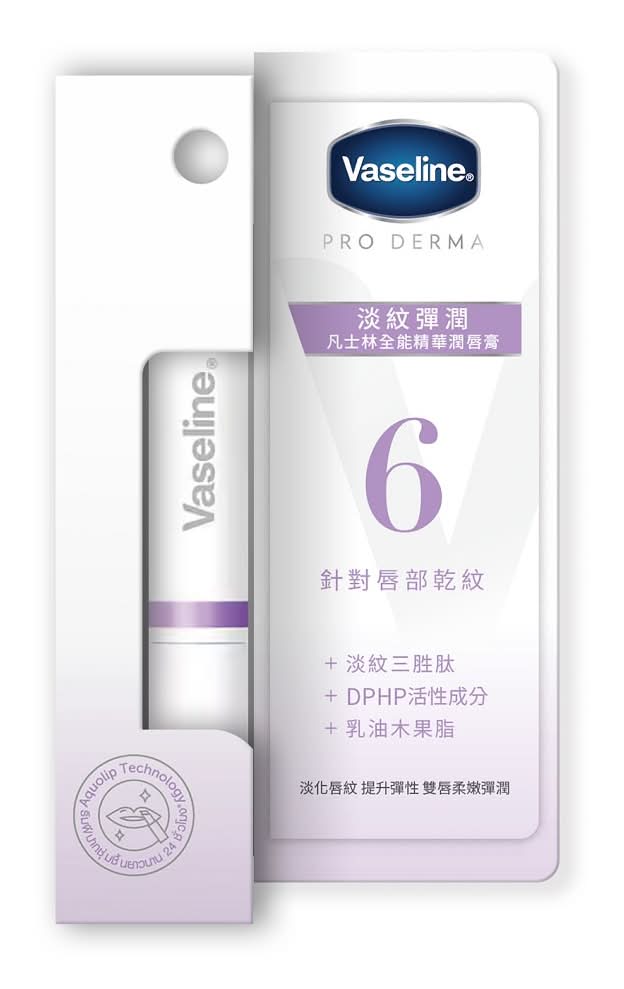 Vaseline凡士林 全能精華潤唇膏淡紋彈潤 (1.8 g)