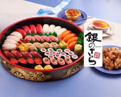 銀のさら UE 横浜星川店