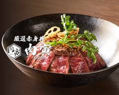 厳選赤身丼　肉匠肉寅 Carefully selected lean rice bowl Meat Takumi Meat Tora