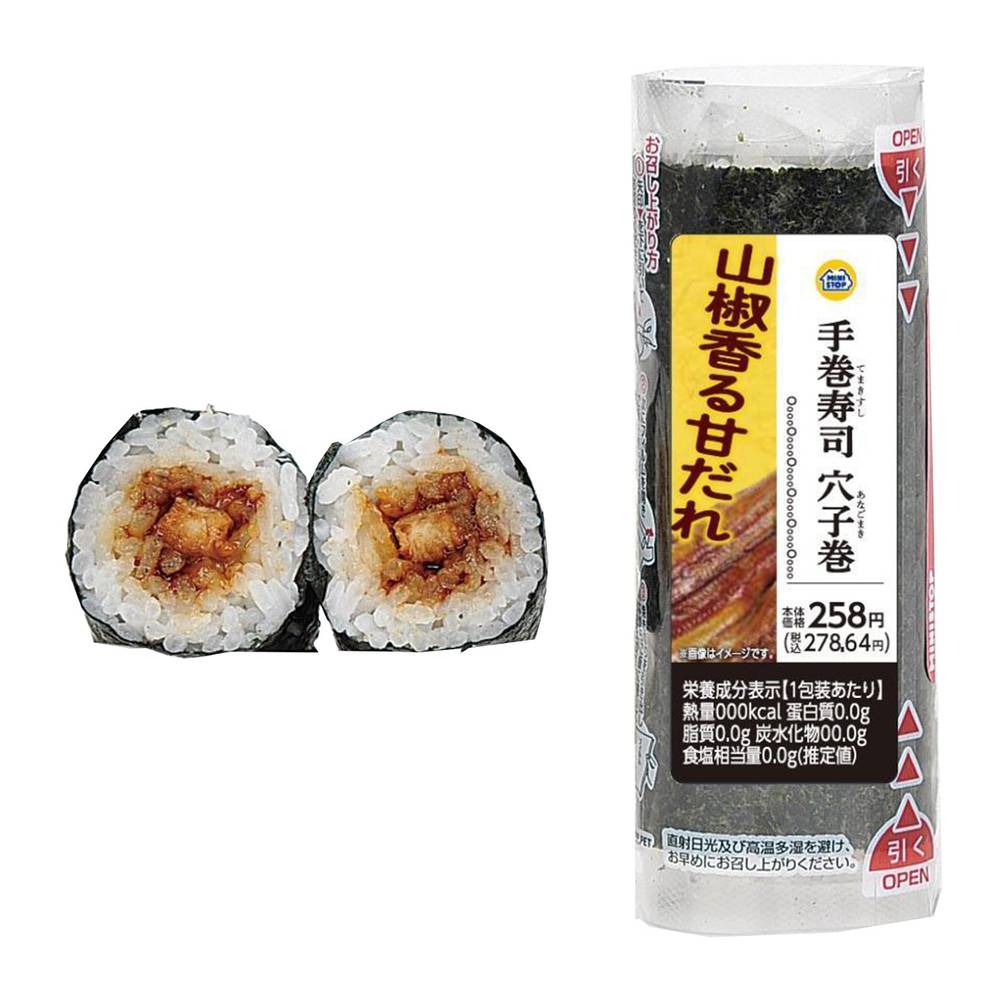 ◎手巻寿司 穴子巻