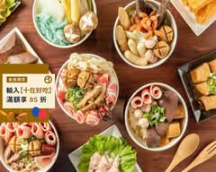 麻丹辣麻辣滷味 關渡店