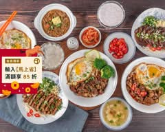 牛下來 牛滷飯專賣店