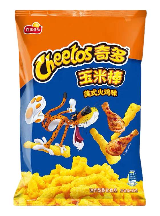 Cheetos Chips - American Hot Chicken Flavour (90g)