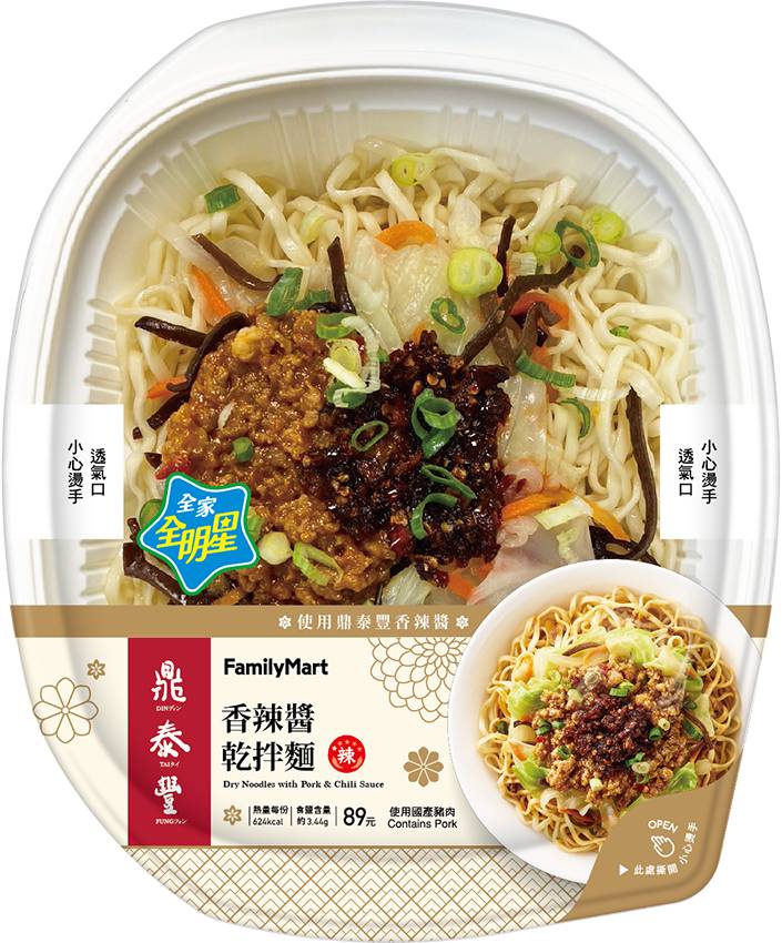 香辣醬乾拌麵