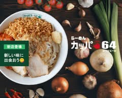 トマ二郎専門店！トマトラーメンカッパ64