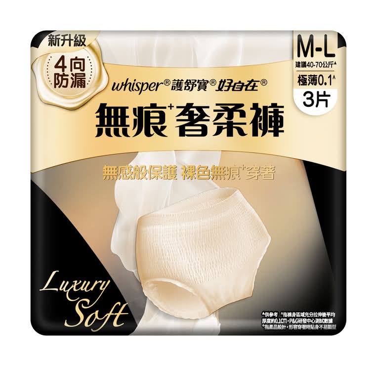 好自在無痕奢柔褲M-L3片 <3PC片 x 1 x 1Bag包>