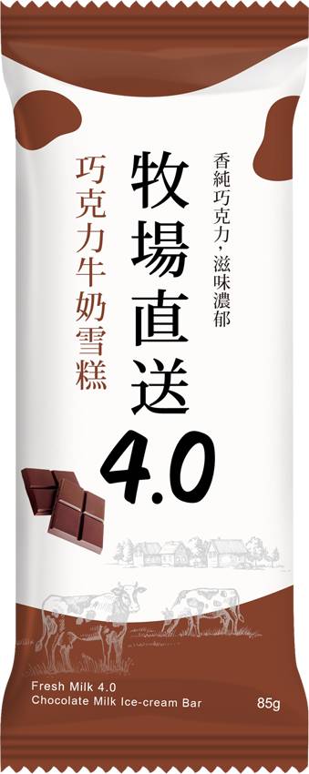 牧場直送４．０巧克力牛奶雪糕