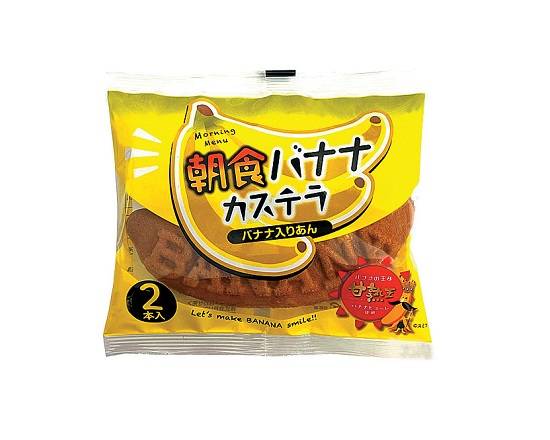 【焼菓子】リマ 朝食バナナカステラ 2本*