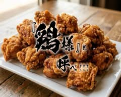 「鶏様」と呼べ！！！