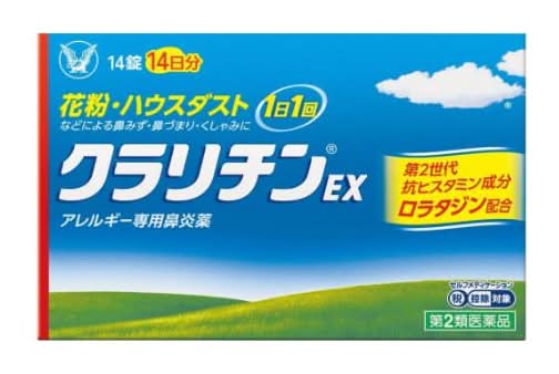 第2類医薬品 クラリチンＥＸ１４錠
