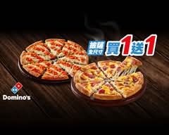 Domino's Pizza 達美樂 西門店