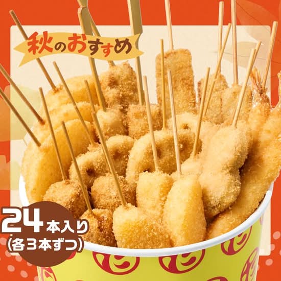 串カツ田中 水沢店 Kushikastu Tanaka Mizusawaの出前・宅配