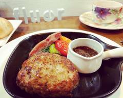 【ハンバーグのお店】カフェ レストラン フルール