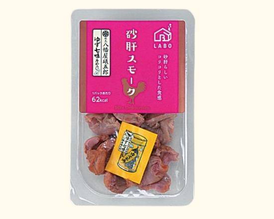 【日配食品】NL砂肝スモーク柚子七味つき